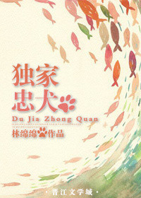 独家蜜婚小说